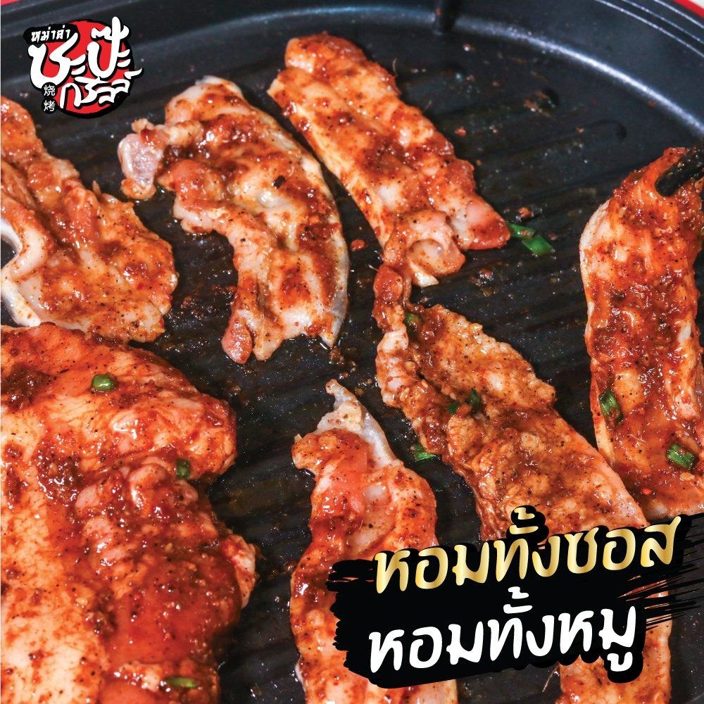 หมูหมักซอสหม่าล่า