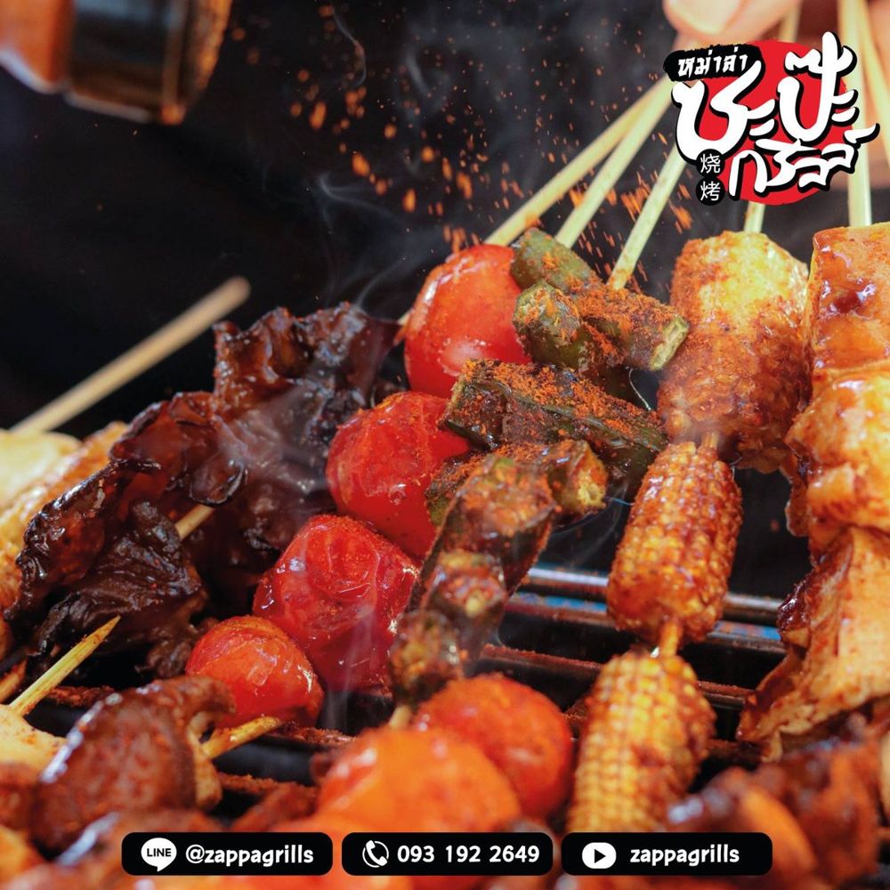 ปิ้งย่างหม่าล่า