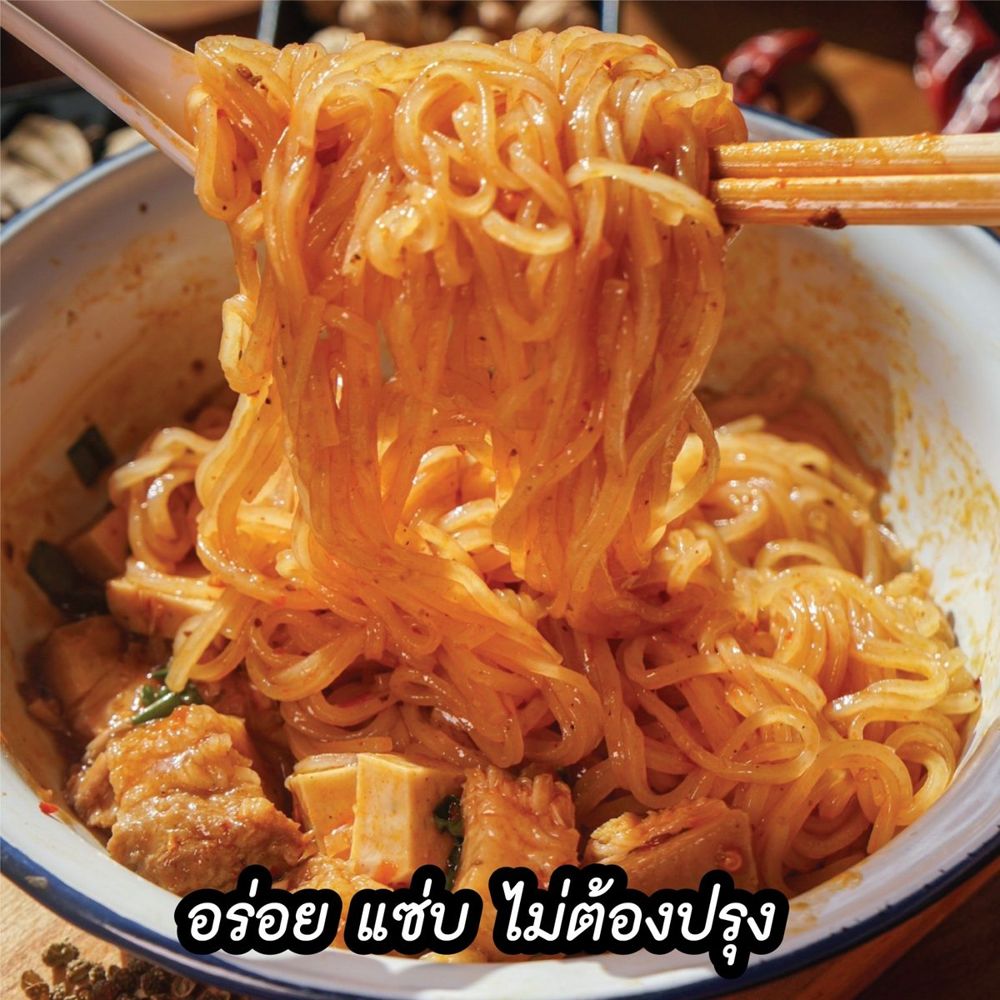 ก๋วยเตี๋ยวแห้งหม่าล่า